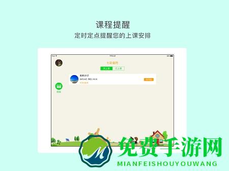 一起练琴教师端app