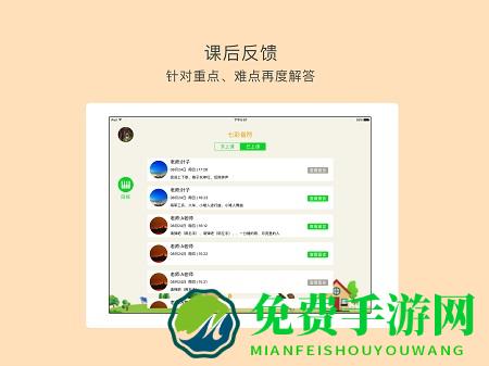 一起练琴教师端官方版