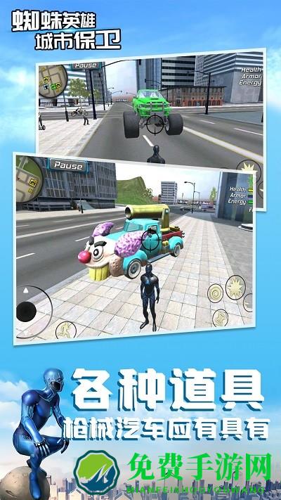 蜘蛛英雄城市保卫中文版下载