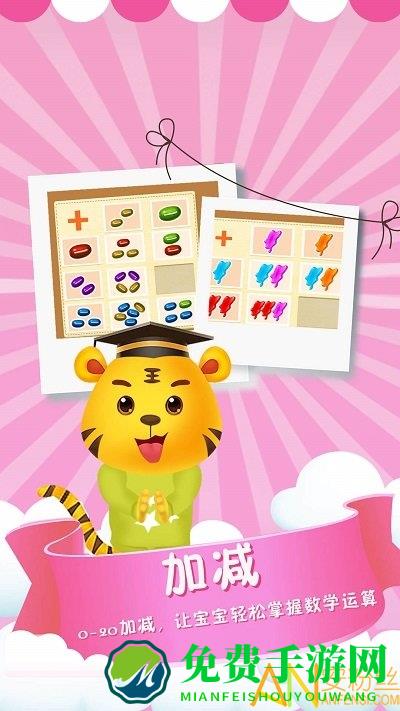 儿童数学逻辑思维app