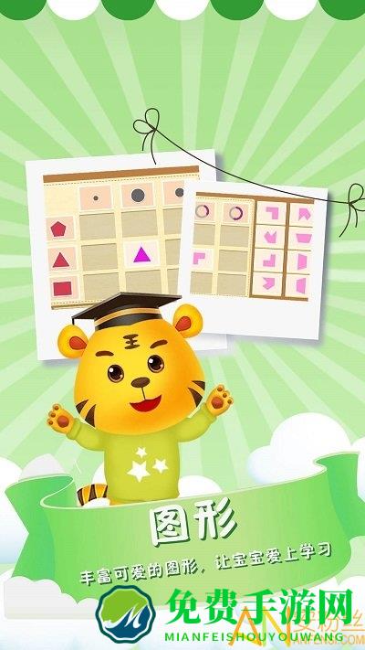 儿童数学逻辑思维app