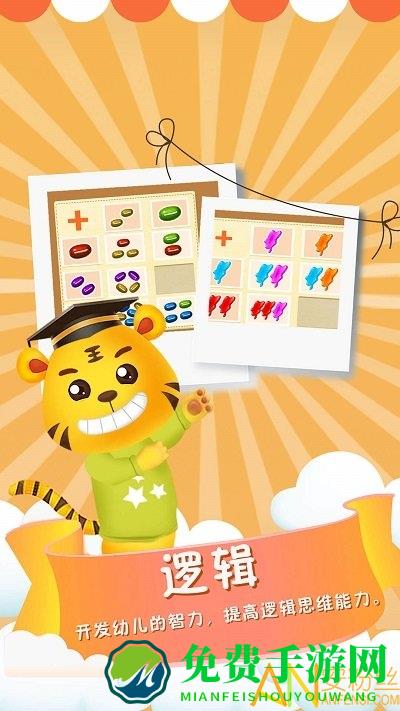 儿童数学逻辑思维app