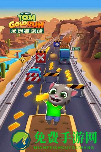 汤姆猫酷跑最新版(汤姆猫跑酷)