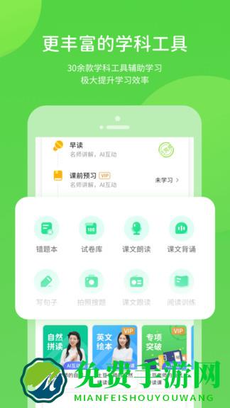 川教学习app