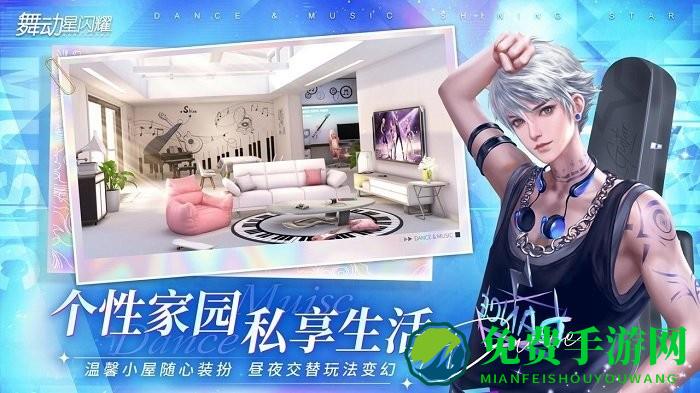 舞动星闪耀官方版下载