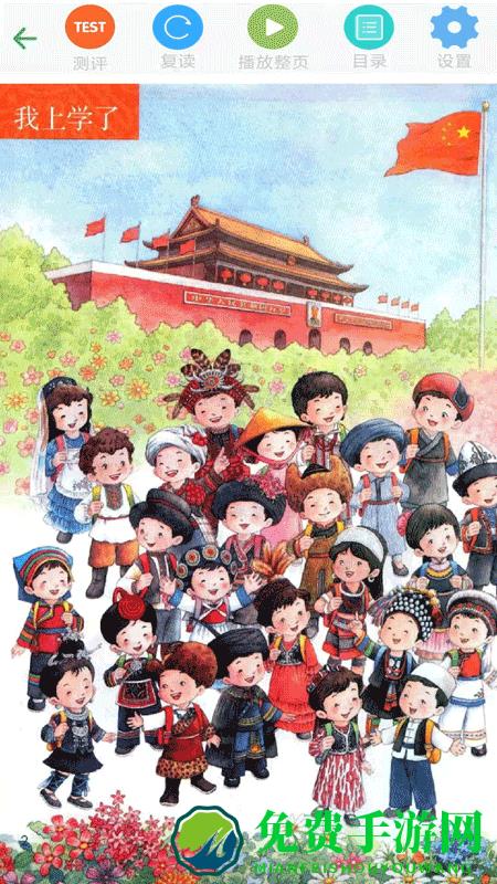 小学语文一年级优米点读软件