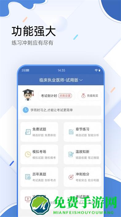医学考试宝典app最新版
