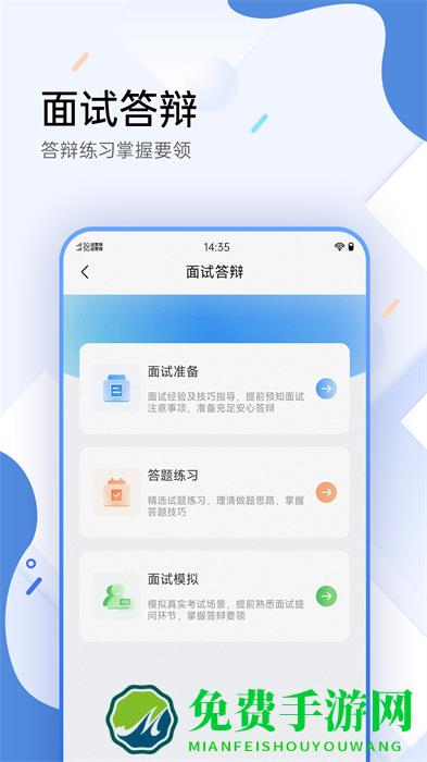 医学考试宝典app最新版