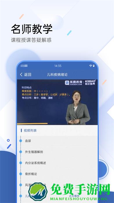 医学考试宝典app最新版