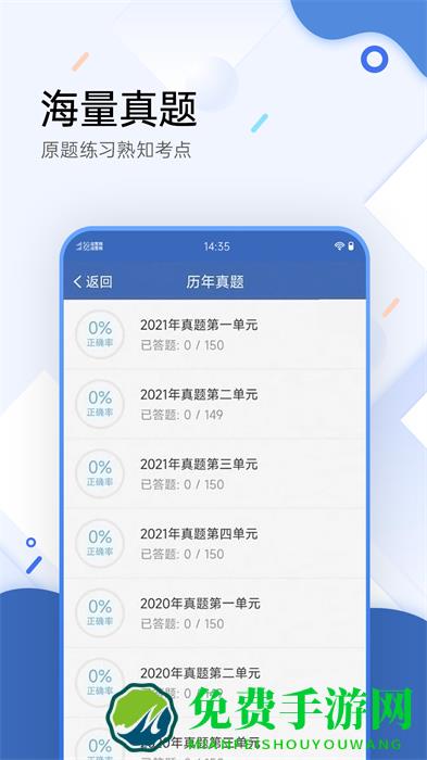 医学考试宝典app最新版