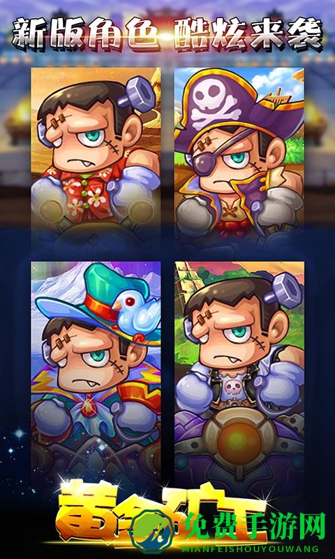 黄金矿工中文版