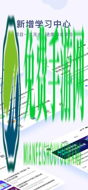 云学堂绚星官方版下载