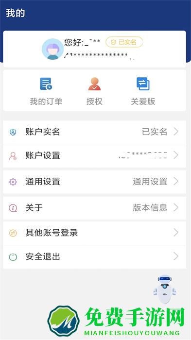 陕西养老保险认证app最新版