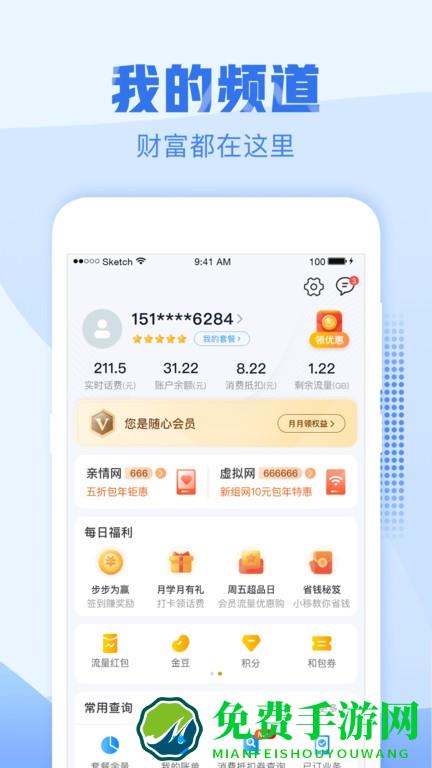 中国移动浙江营业厅
