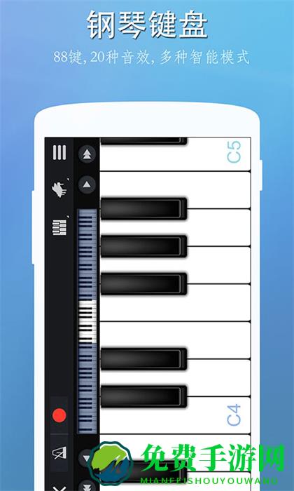 完美钢琴2手机版