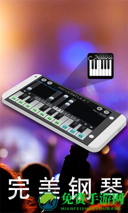 完美钢琴2手机版