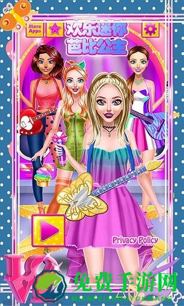 迷你芭比公主游戏