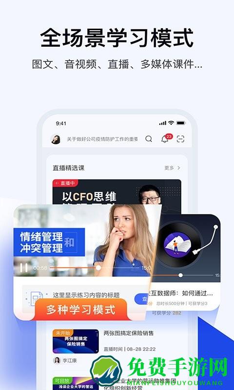 绚星云学习app(云学堂绚星)