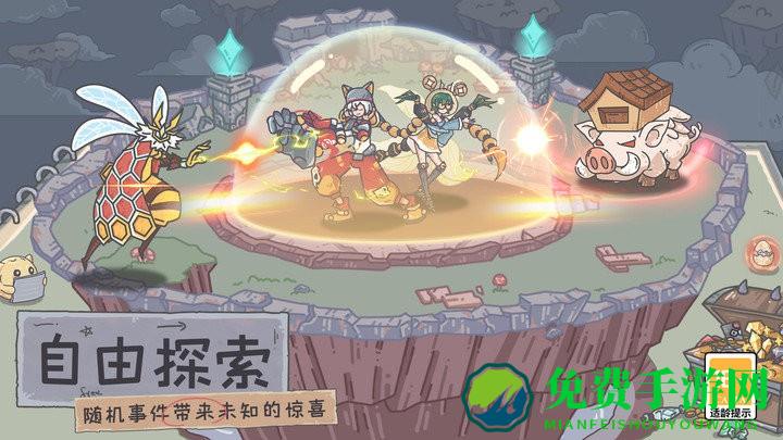 当神奇光芒落下游戏下载