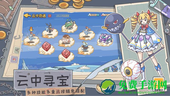 当神奇光芒落下最新版