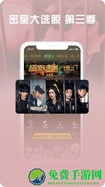 咪咕视频爱看版软件