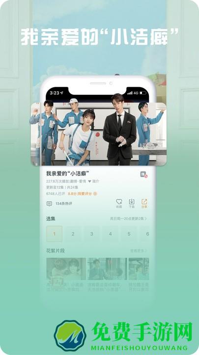 咪咕视频爱看版软件