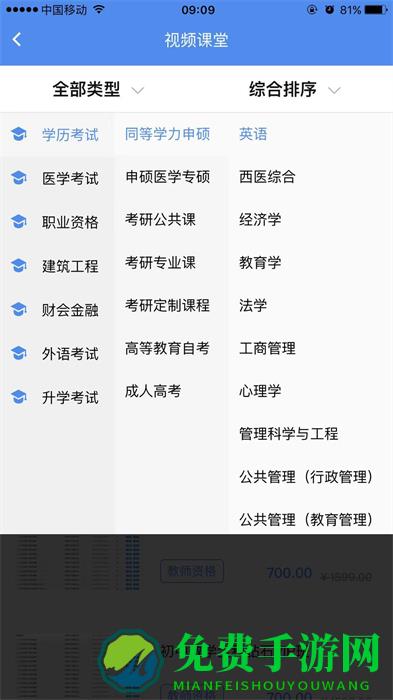 立创教育同等学力