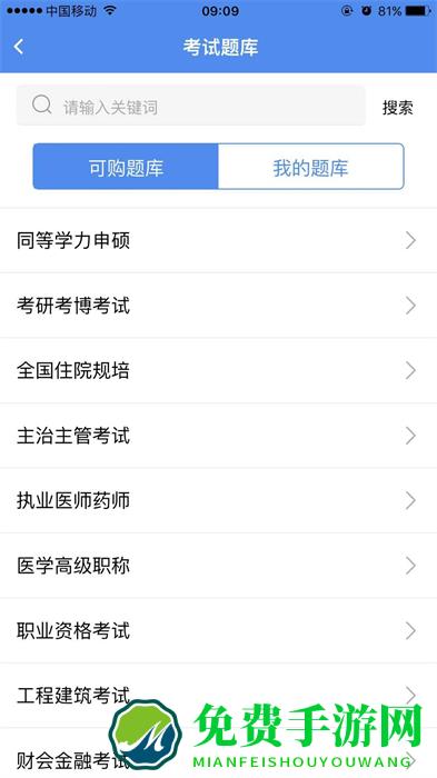 立创教育同等学力