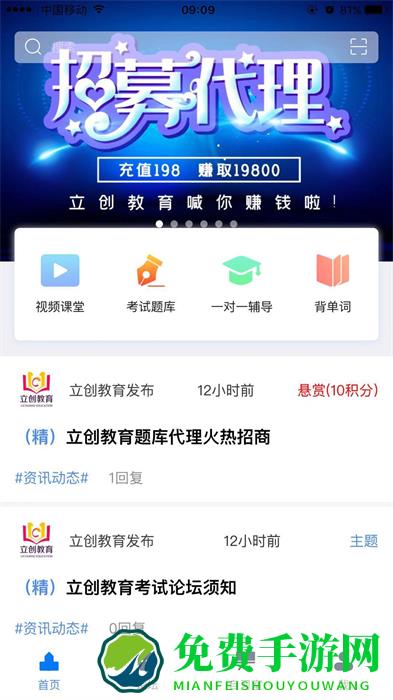 立创教育同等学力