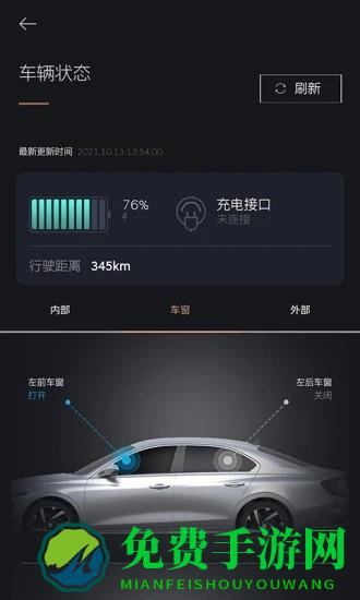 捷尼赛思智能互联官方版