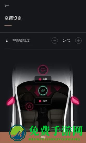 捷尼赛思智能互联官方版