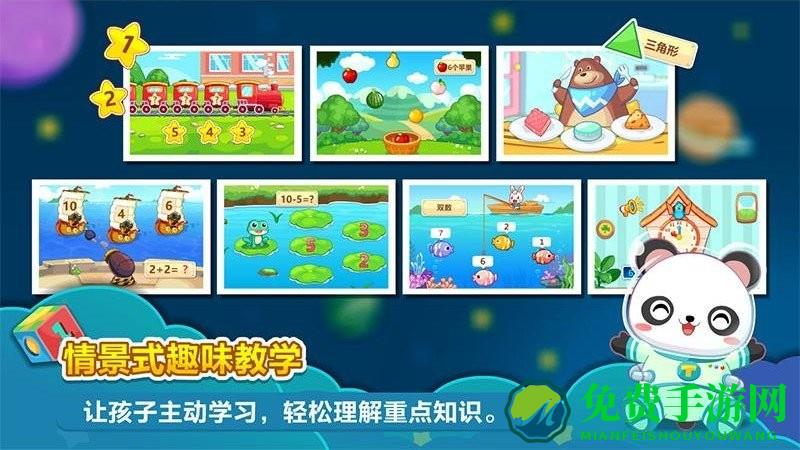 兔小贝思维手机版