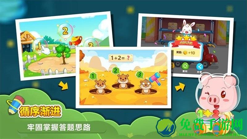 兔小贝思维手机版