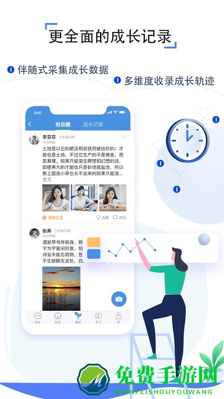 武汉人人通空间app