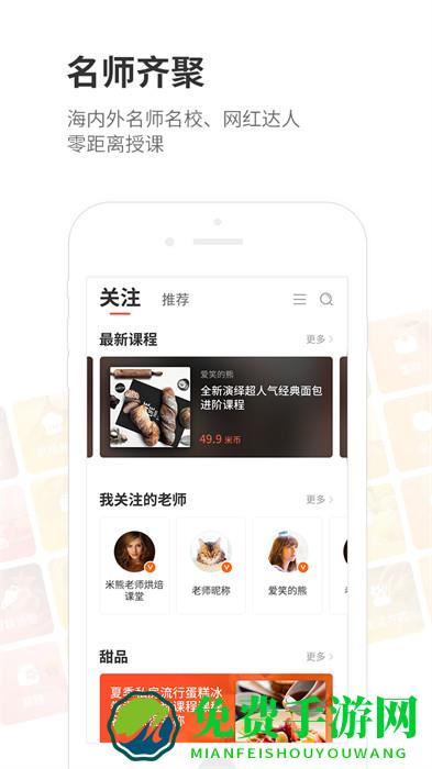 米熊最新官方版