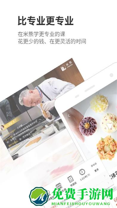 米熊最新官方版