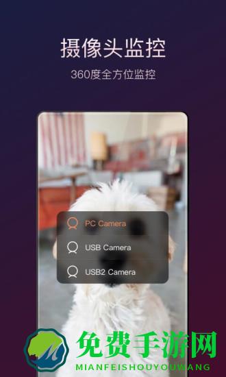 贝锐向日葵软件手机版