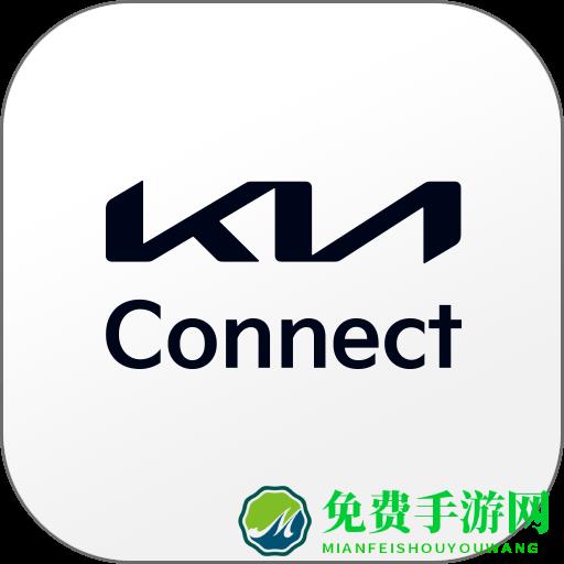 Kia Connect手机版(起亚远程控制app)