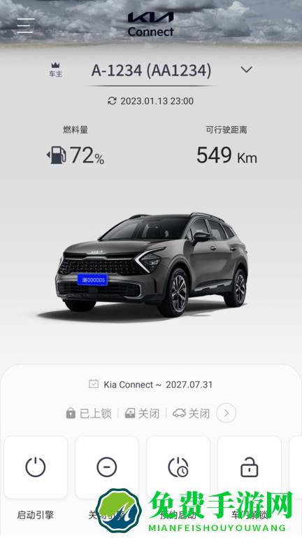 Kia Connect手机版(起亚远程控制app)