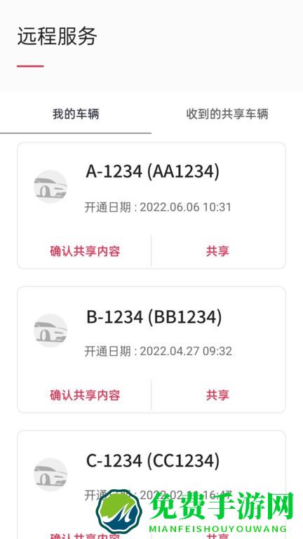 Kia Connect手机版(起亚远程控制app)
