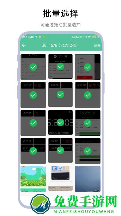图片滑动分类器
