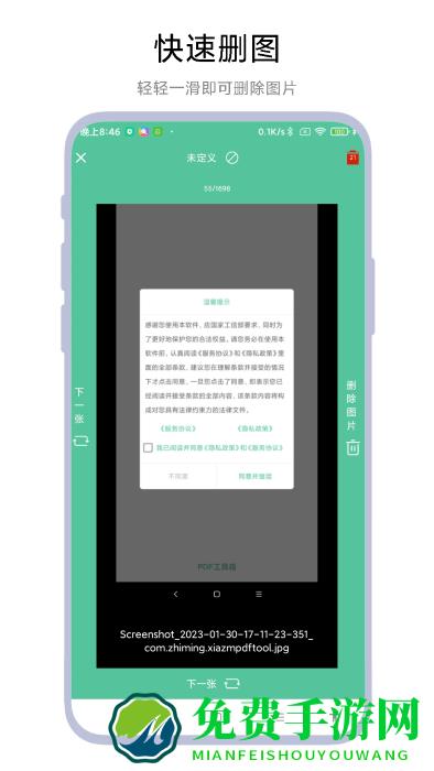 图片滑动分类器