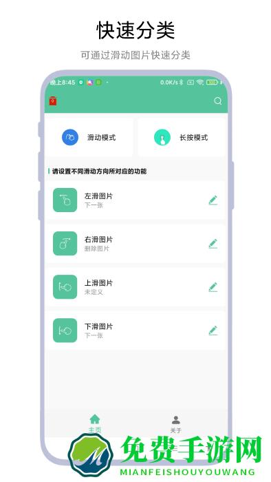 图片滑动分类器
