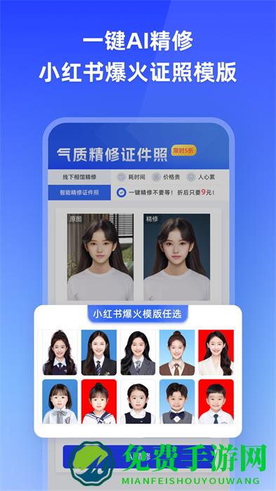 智能证件照安卓版