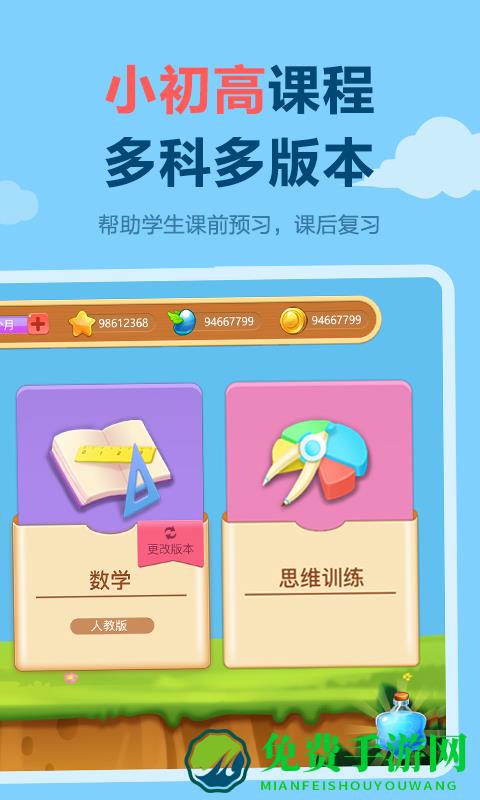 天天练乐乐课堂免费版