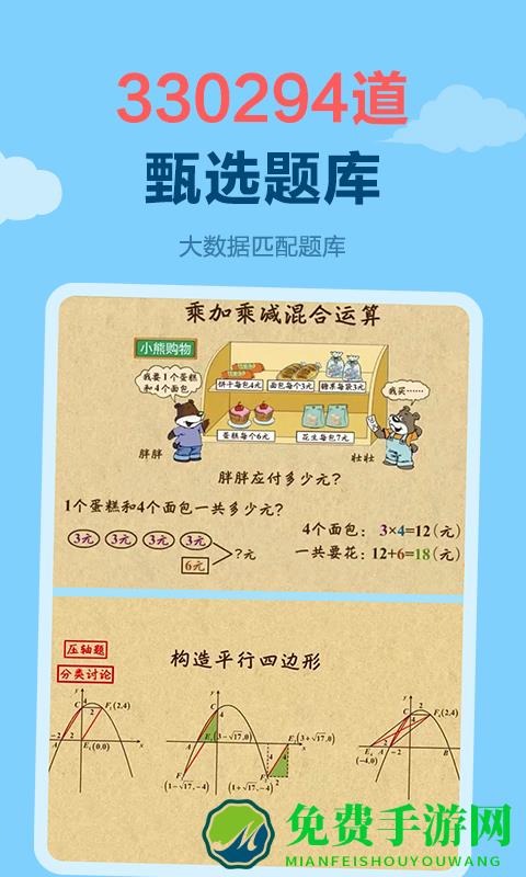 天天练乐乐课堂免费版