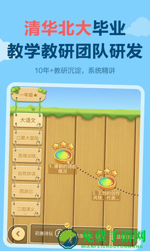 天天练乐乐课堂免费版