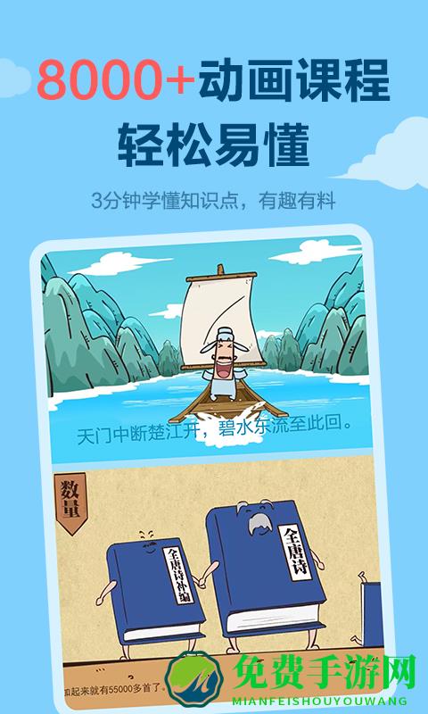 天天练乐乐课堂免费版