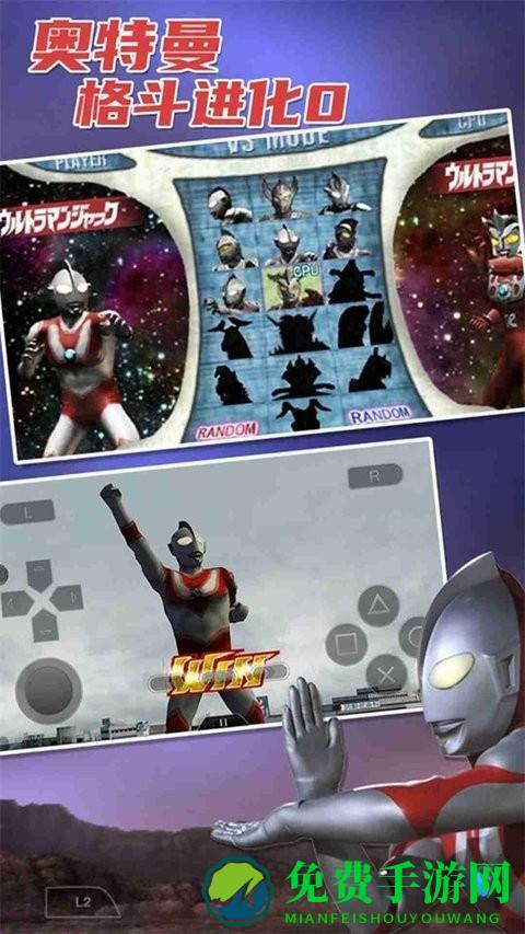 奥特英雄传奇手游