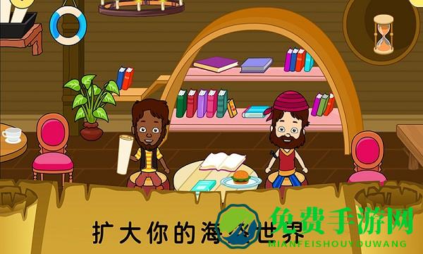 迷你托卡海底探险完整版